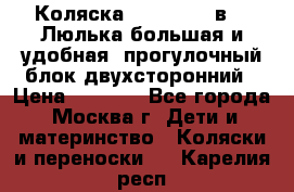 Коляска Prampool 2 в 1. Люлька большая и удобная, прогулочный блок двухсторонний › Цена ­ 1 000 - Все города, Москва г. Дети и материнство » Коляски и переноски   . Карелия респ.